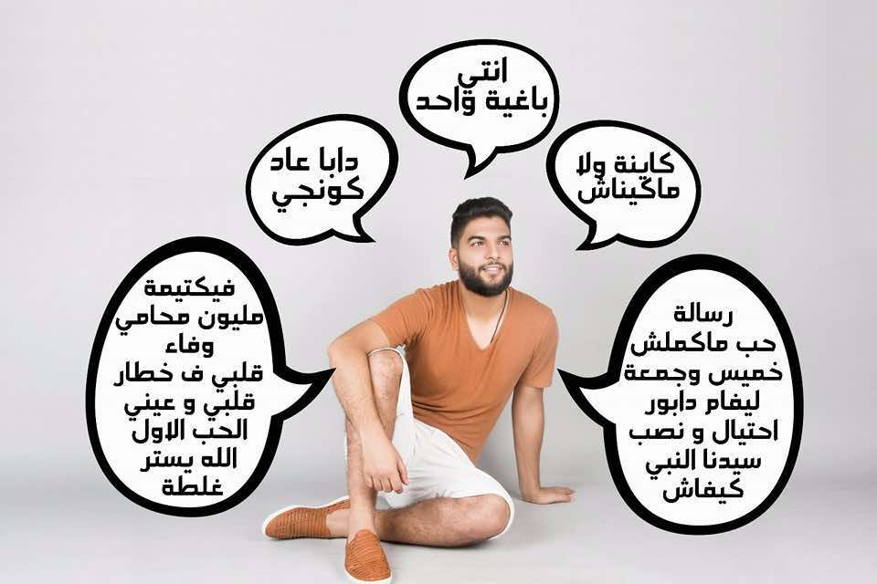 صاحب أغنية "إنتي" و"تسونامي": كلماتي تساوي 2 مليون سنتيم
