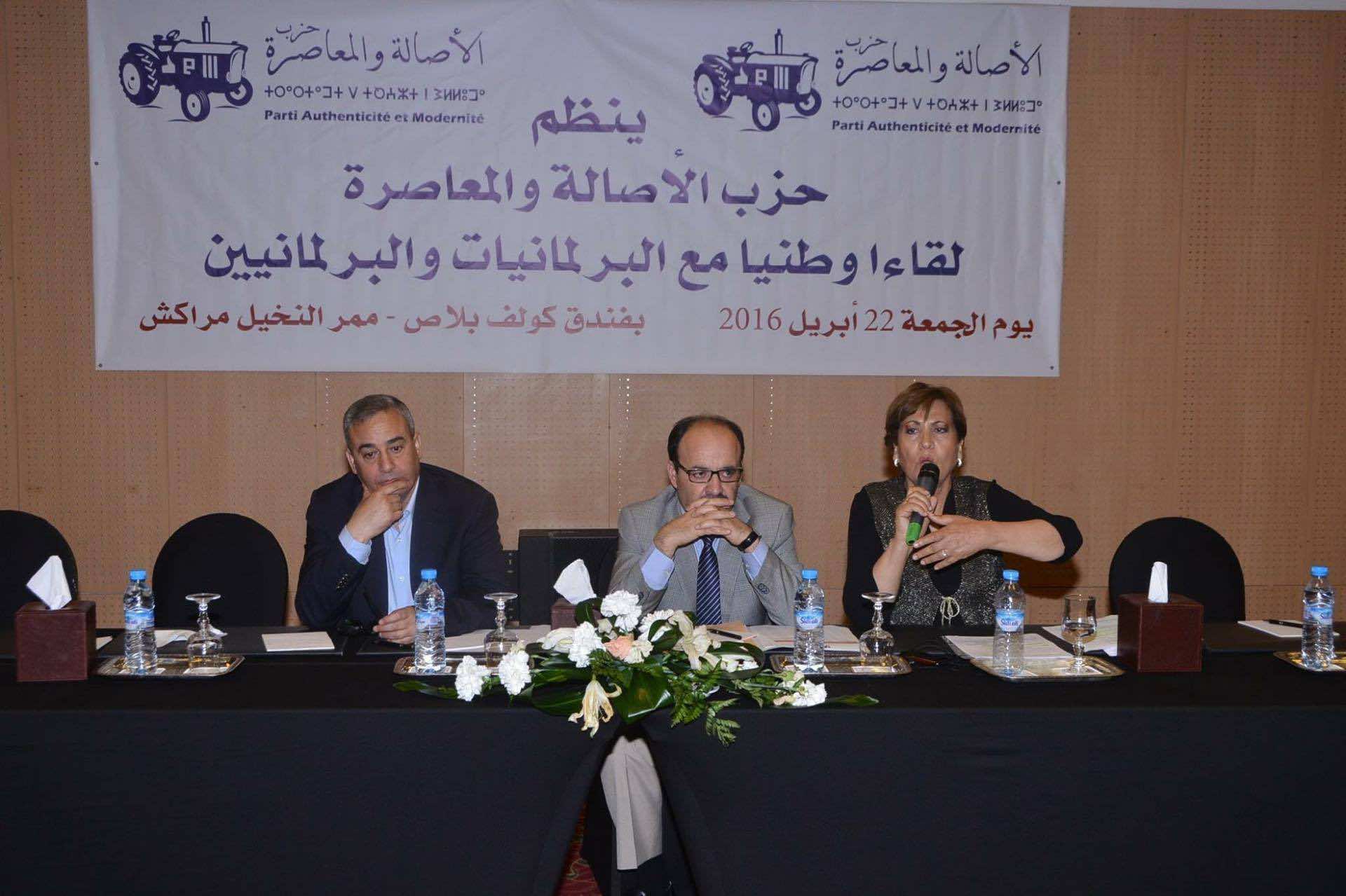 التراكتور يطلق حملته الانتخابية من مراكش ويعلن عن أذرعه الدعائية قريبا