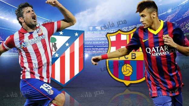 القنوات الناقلة لمباراة برشلونة وأتلتيكو مدريد