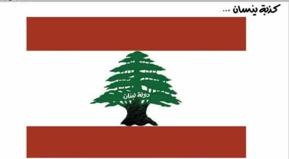 هذا هو الكاريكاتور الذي أغضب اللبنانيين ودفعهم لمهاجمة مكاتب الشرق الأوسط