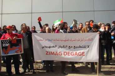 حملة "BDS" تحذر من إحدى الشركات الصهيونية في المغرب