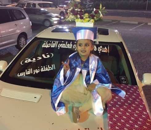 طفلة تهدي معلمتها سيارة بعد تخرجها من الروض