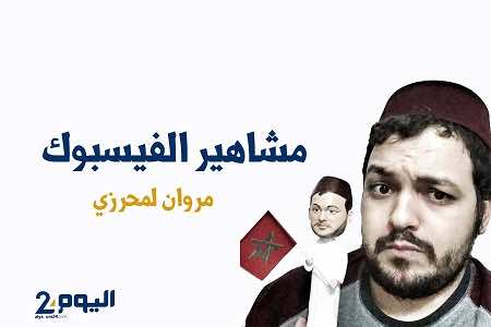 مروان المحرزي.. مُهندس أبهر الفضاء بالعلم المغربي