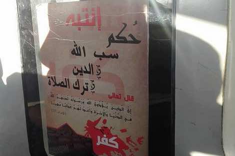 توقيف "داعشي" روج منشورات تحرض على العنف بشوارع تطوان