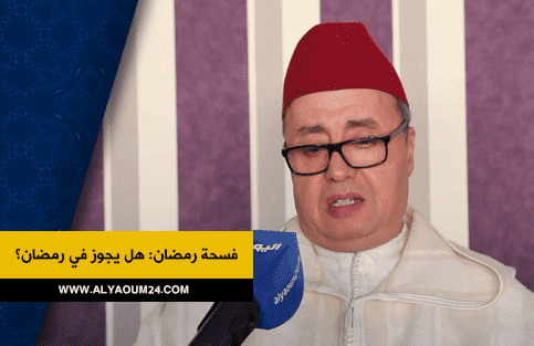 هل يجوز الحقن بالإبر أثناء الصيام؟