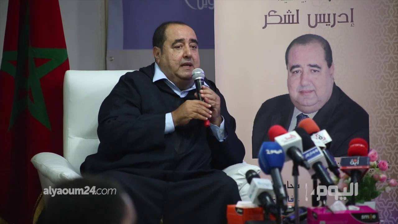 لشكر "يحلم" في كتاب بقيادة التناوب الثالث!