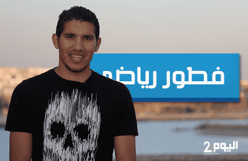 اليوم 24 يشارك الدولي سعدان مائدة الإفطار..مروان كما لم تروه من قبل!-فيديو