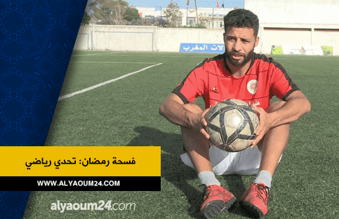 لحيمر : هذا هو الفرق بين فرق القسم الأول والثاني - فيديو