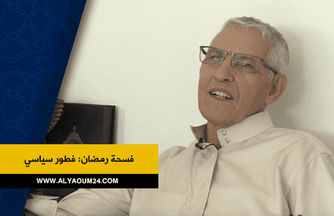 الداودي يتحدث لـ"اليوم24" عن طفولته في رمضان وتجربته كوزير -فيديو