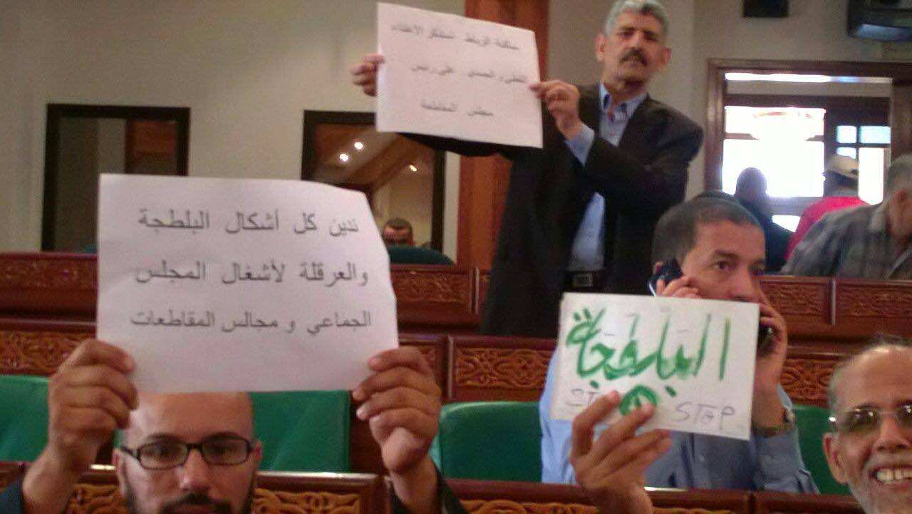 البجيدي يفقد أغلبيته بمقاطعة اليوسفية و"البام" أكبر المستفيدين