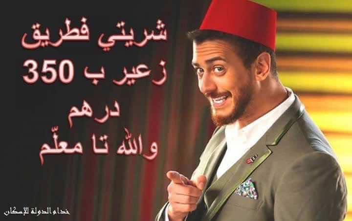 هكذا سخر الفايسبوكيون من لفتيت وزملائه الذي استفادوا من أرض "خدام الدولة"