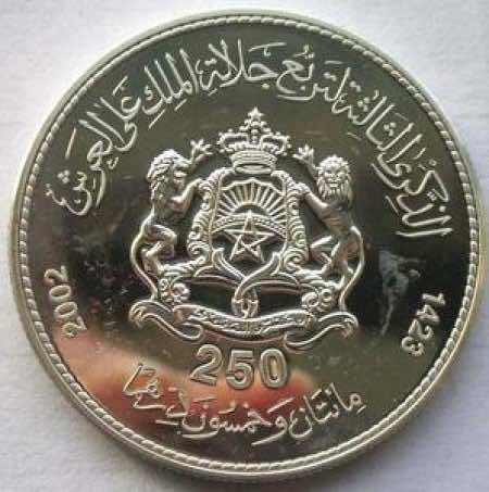 إصدار قطعة نقدية تذكارية من فئة 250 درهم بمناسبة عيد العرش