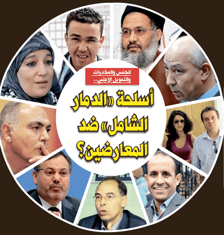الجنس والمخدرات والتمويل الأجنبي.. أسلحة «الدمار الشامل» ضد المعارضين؟