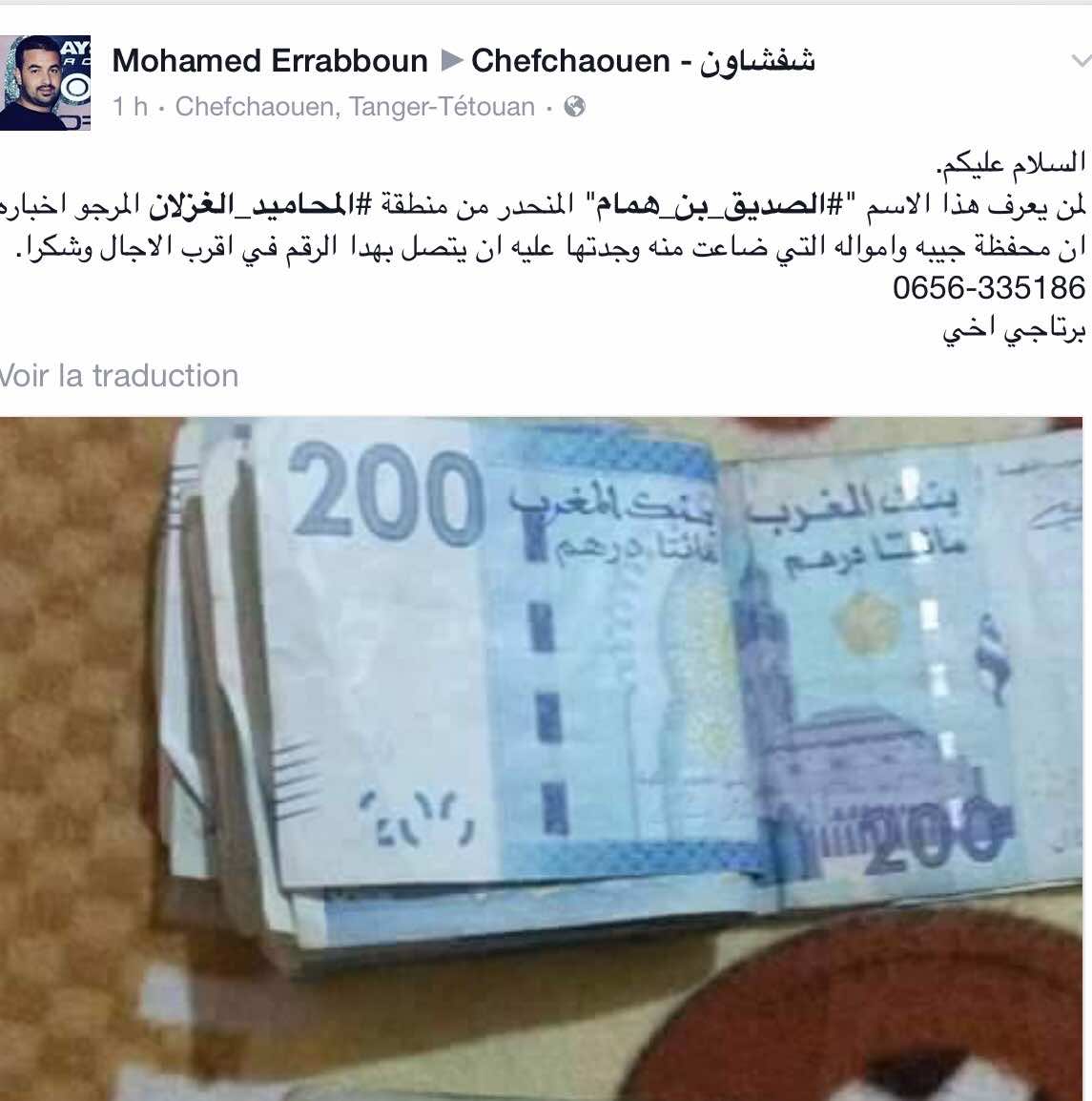 شاب عثر على محفظة بها أموال ووثائق يبحث عن صاحبها