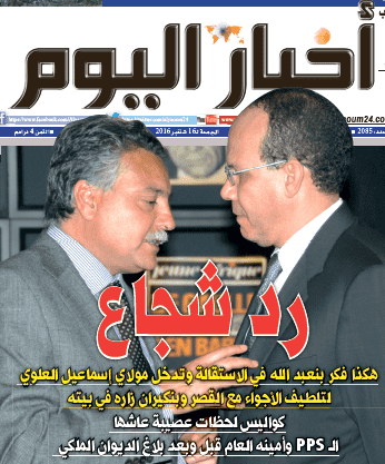 حكمة وشجاعة
