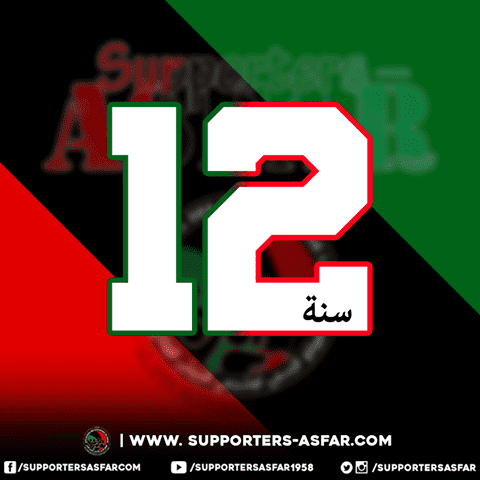 الجيش الملكي يشكر أنصاره