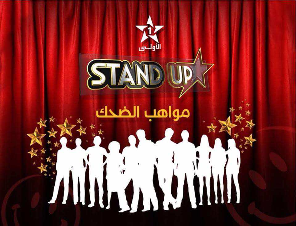 هذا هو موعد الحلقة الأولى من "ستانداب" وهؤلاء هم أعضاء لجنة التحكيم