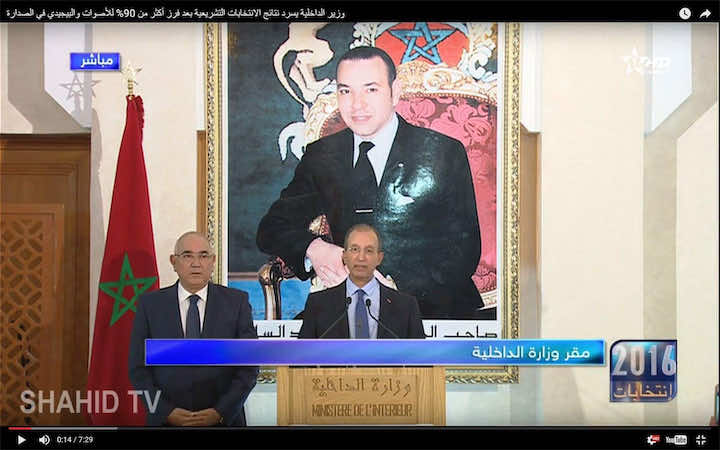 الداخلية تعلن عن النتائج المؤقتة الخاصة بالدائرة الوطنية