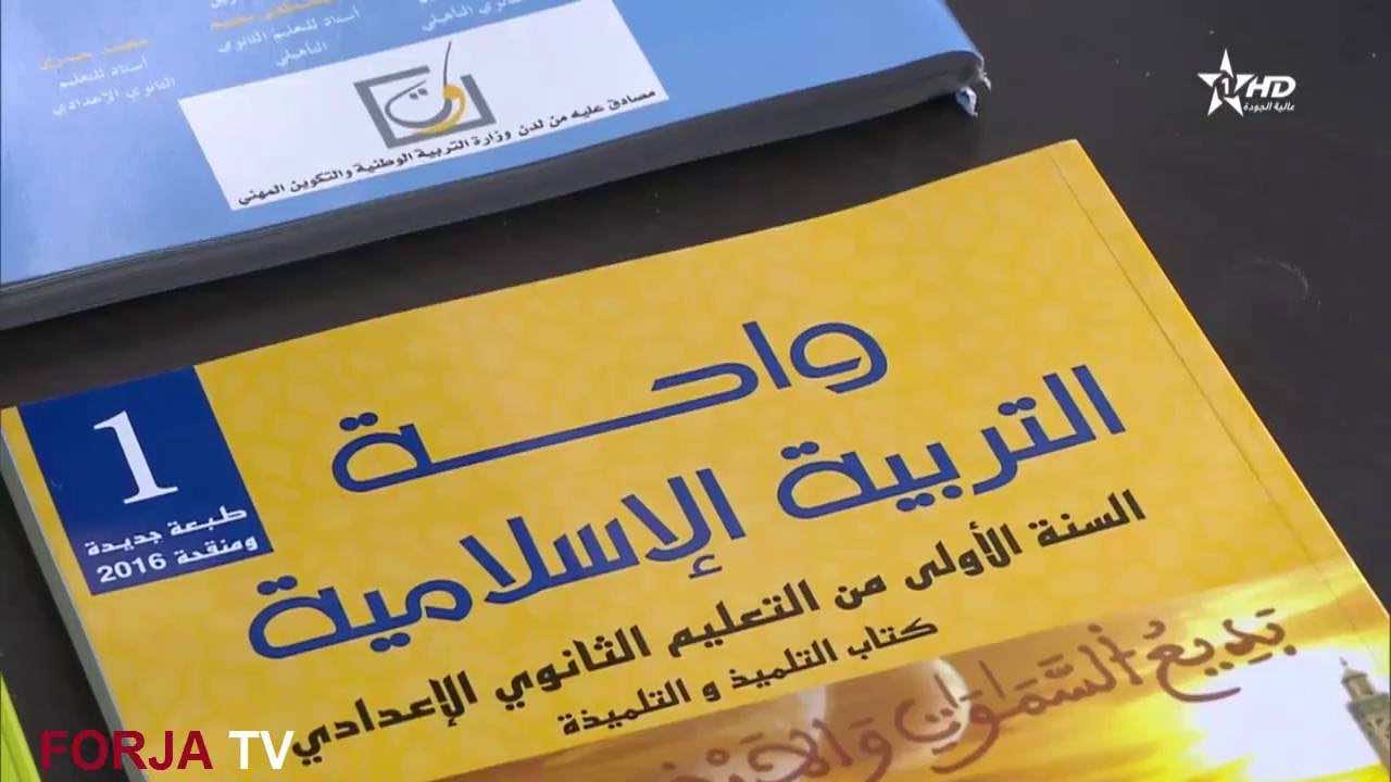 "الموسيقى تؤدي إلى اللهو والعبث"..جملة في مقررات التربية الإسلامية تشعل الجدل
