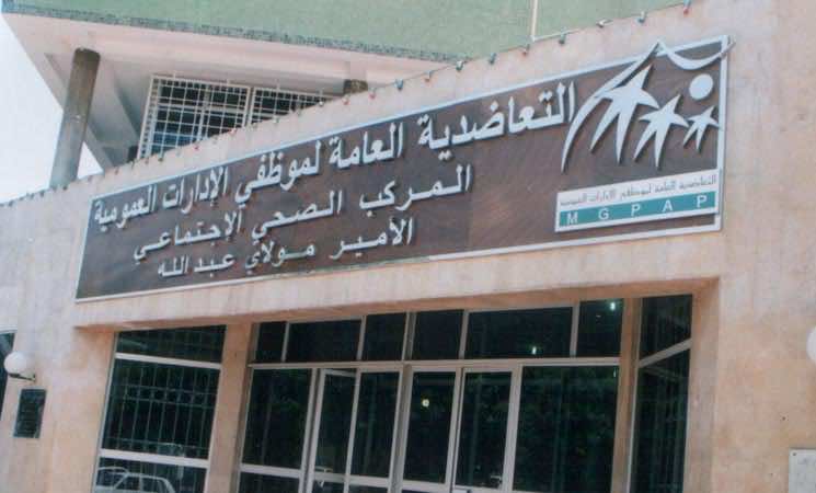 ابتداء من الجمعة..مواعيد جديدة لاستقبال ملفات المرض ب MGPAP