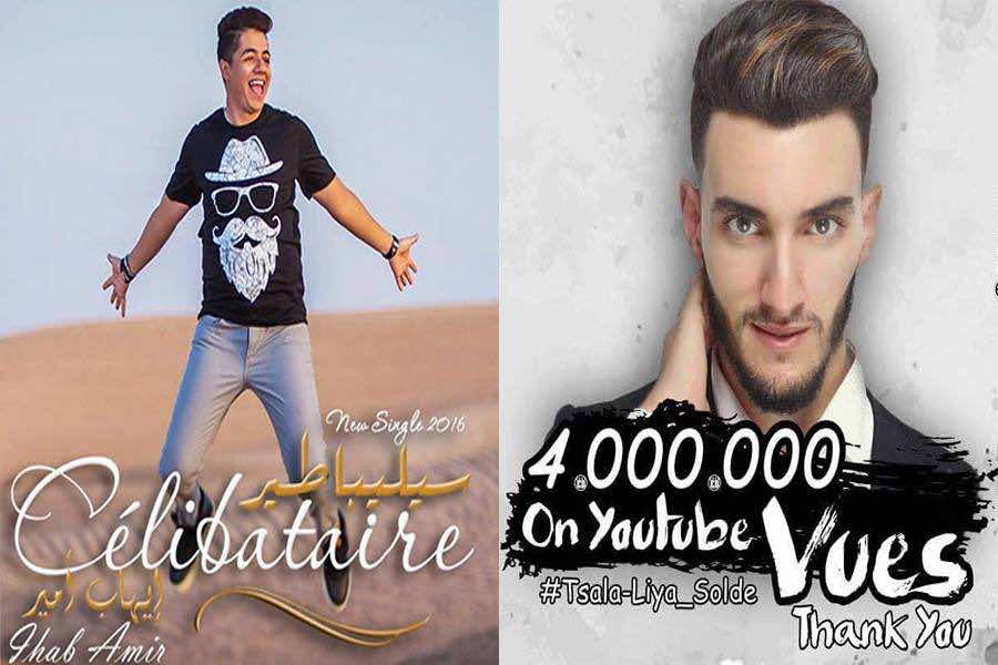 زهير بهاوي وإيهاب أمير يتنافسان على الملايين