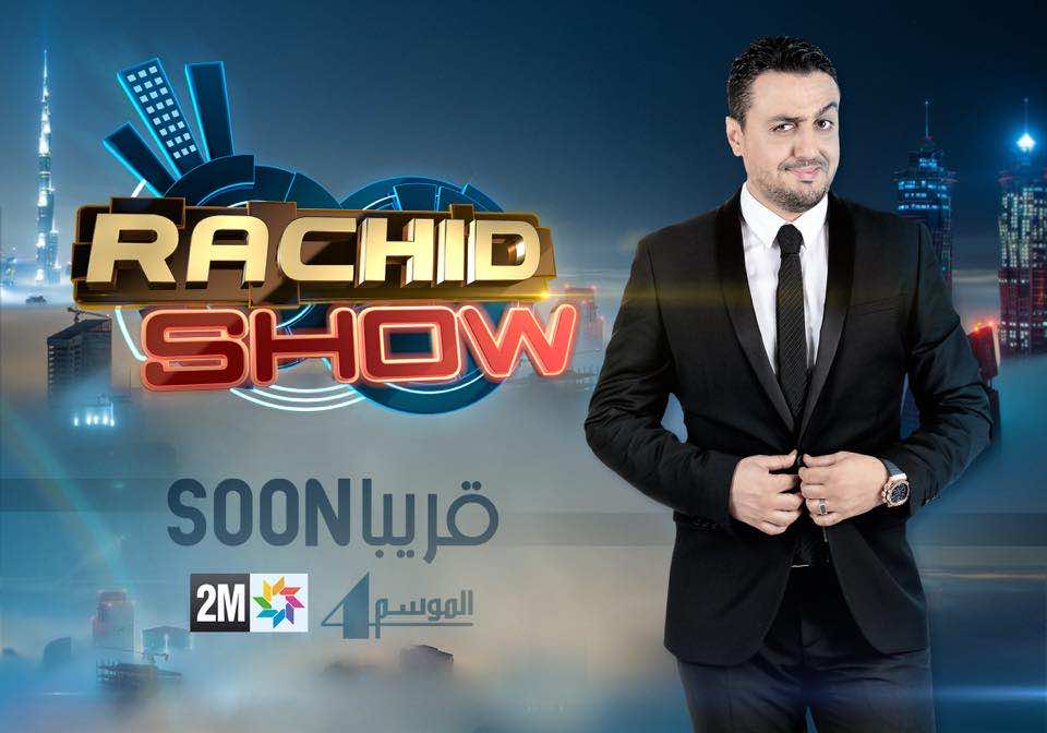 رشيد العلالي ينشر صورا حصرية لبلاطو الموسم 4 من "رشيد شو"