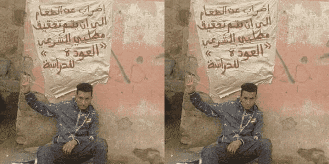 طفل صغير من "تنغير" يخوض إضرابا عن الطعام من أجل العودة إلى المدرسة!-صورة