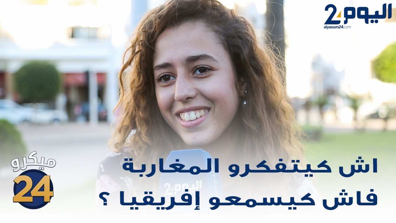 المجاعة والفقر والتخلف..تصور "مرعب" للمغاربة عن افريقيا!- فيديو