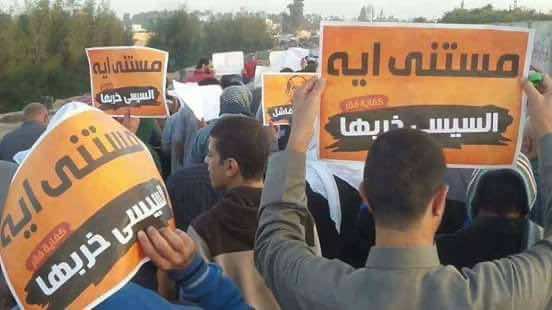 غلاء المعيشة يخرج المصريين للتظهر في ثورة الغلابة