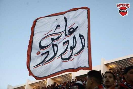 بعد مقاطعة الديربي.. فصيل الوداد "وينرز" حضر بقوة لمركب الفريق الأحمر