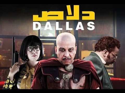 مهرجان مراكش يعرض فيلم "دالاس" للمكفوفين