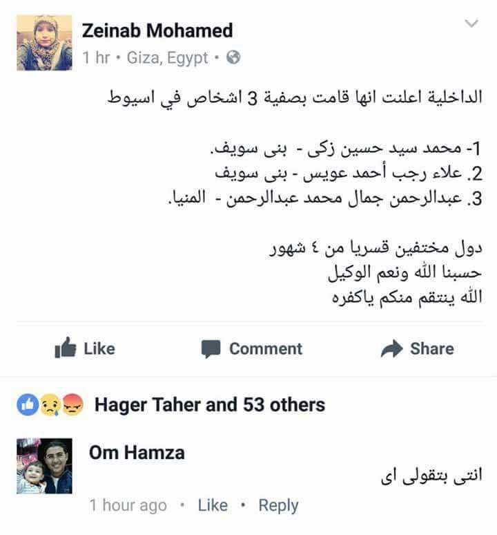 سيدة تكتشف "تصفية" الداخلية لزوجها في تدوينة فايسبوكية