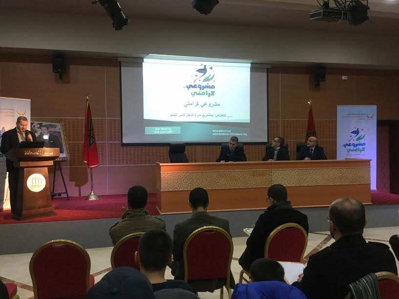 حملة إحسانية لتمويل 157 مشروع لفائدة اليتامى