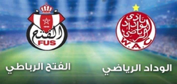 "الكاف" تضع شرطا أمام الفتح والوداد للمشاركة في العصبة