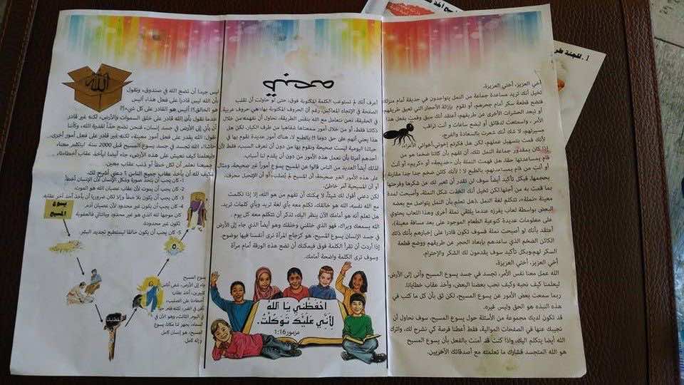 التنصير يخترق مدارس وزان‬ بوجه مكشوف-صور