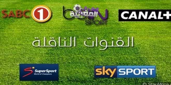 قناة تعلن رسميا بث مباريات كأس إفريقيا 2017 مجانا