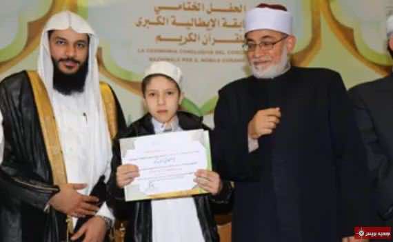 طفل مغربي يفوز بالجائزة الكبرى للقرآن في إيطاليا - فيديو