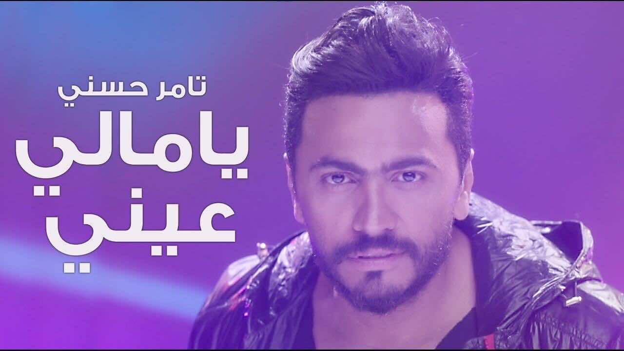 تامر حسني يصدر أغنيته من توقيع جلال الحمداوي – فيديو