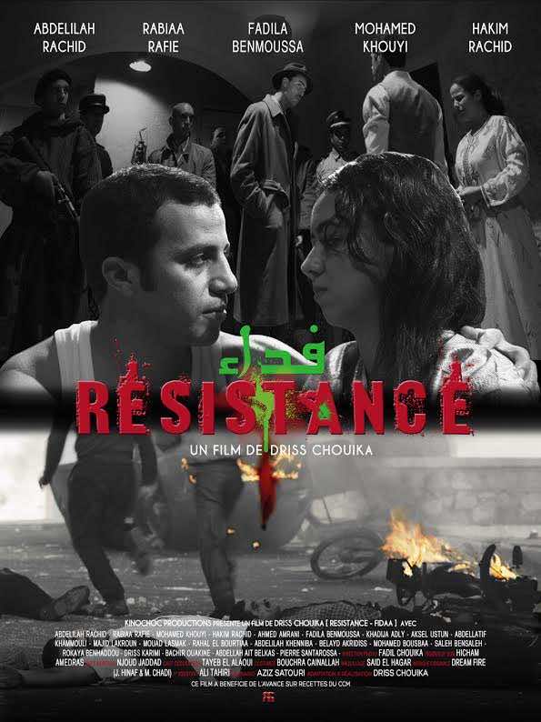 عرض فيلم "فداء" في ذكرى تقديم وثيقة الاستقلال – صور