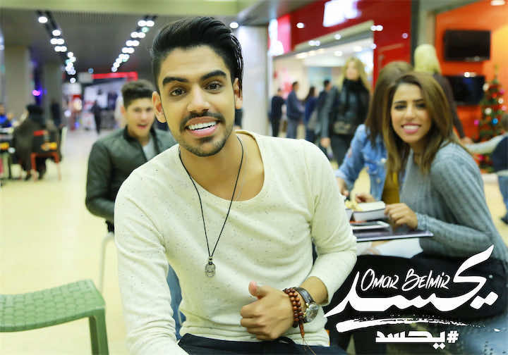 أزيد من مليون ونصف مشاهدة لأغنية عمر بلمير المنفردة – فيديو