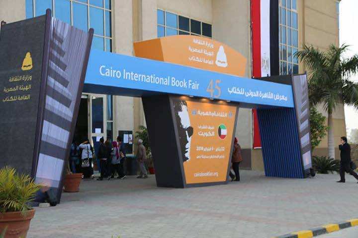 المصريون ينتظرون برنامجا متنوعا من المغاربة بمعرض القاهرة