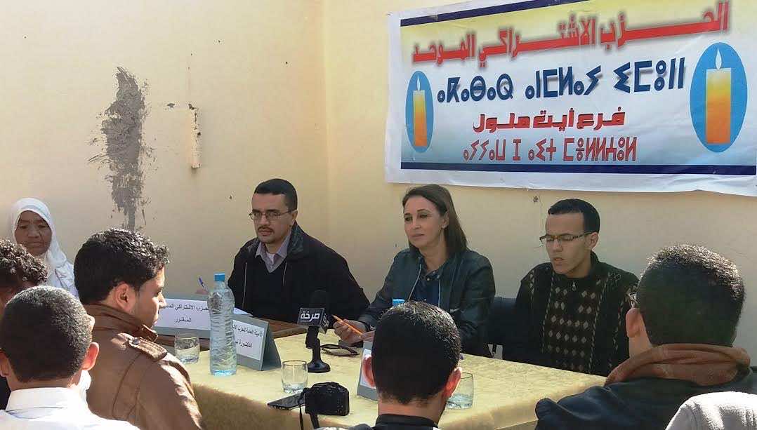 منيب تعلق على مقاطعة ندوة أيت ملول : مانرضاش بالوْسْخ - فيديو