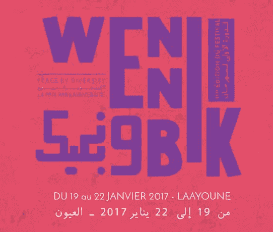 العيون تستقبل الدورة الاولى من مهرجان "وني بيك"