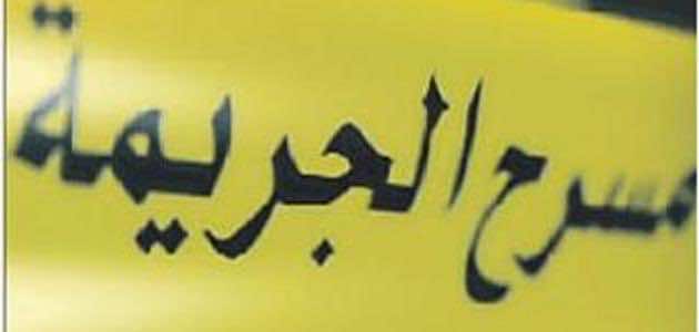 مريض نفسي ينحر طفلا لم يتجاوز ربيعه الرابع