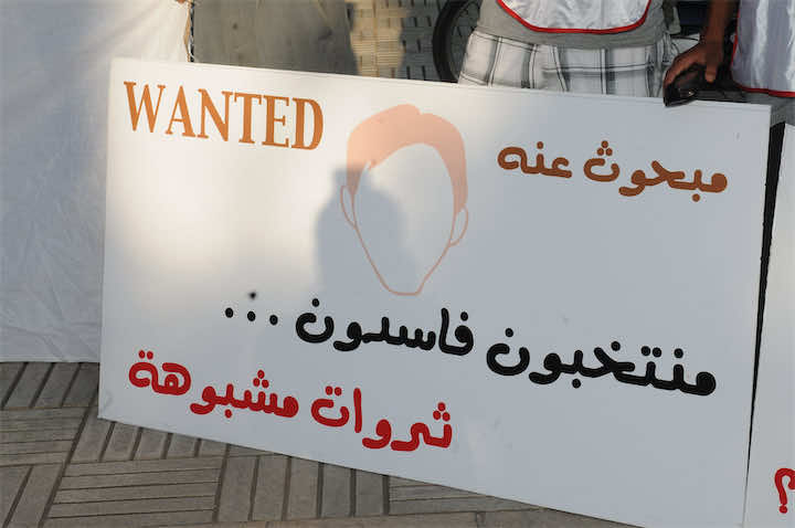 "حماة المال العام" يستعدون للاحتجاج ويطالبون النيابة العامة بتحريك ملفات الفساد "الراكدة"