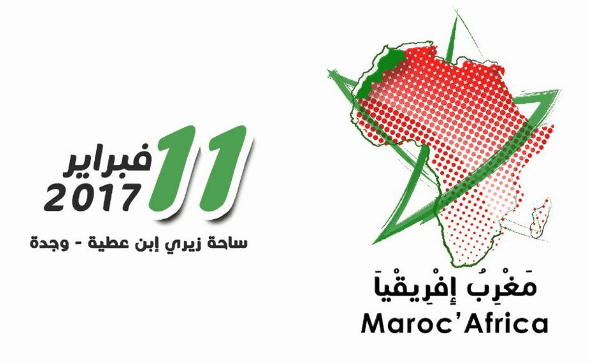 ملحمة وطنية كبرى احتفالا بعودة المغرب إلى الاتحاد الإفريقي – صورة