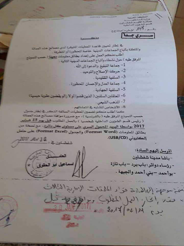 استنفار  وعامل شفشاون يستدعي القياد للتحقيق بسبب وثيقة الجماعات الدينية