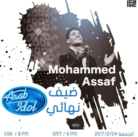 محمد عساف نجم نهائي برنامج "أراب أيدول" – صورة