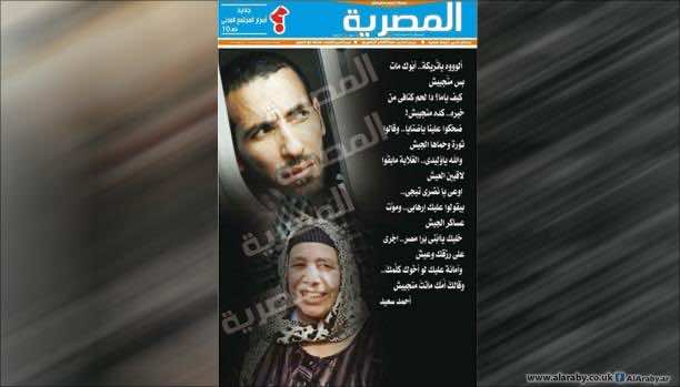 "أبو تريكة" يمنع توزيع أشهر الصحف المصرية