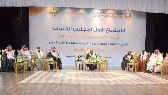 مجلس الفتيات "المسترجل" يثير عاصفة من السخرية في التويتر